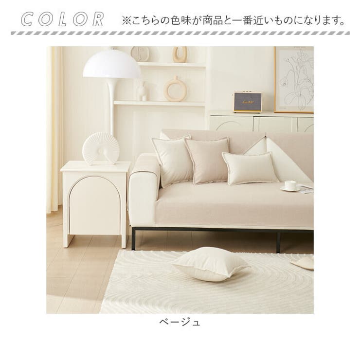 ソファーカバー