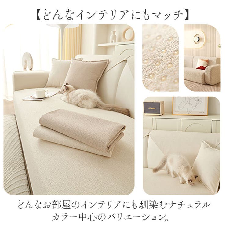 ソファーカバー