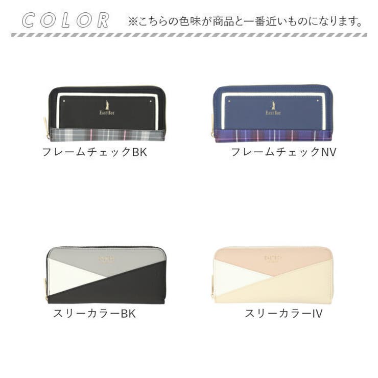 イーストボーイ