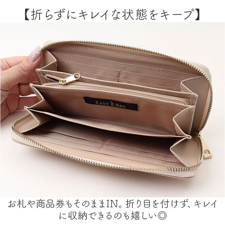 イーストボーイ