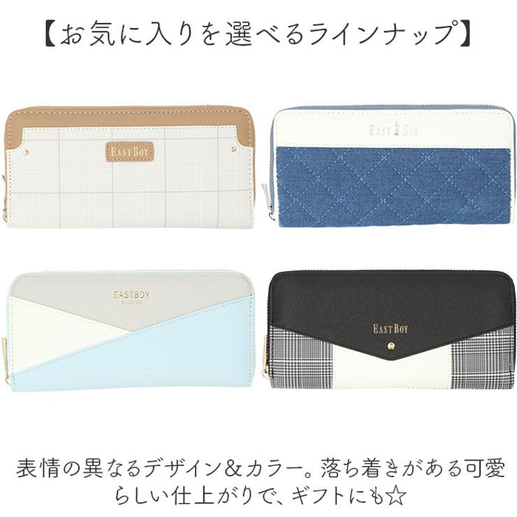 イーストボーイ