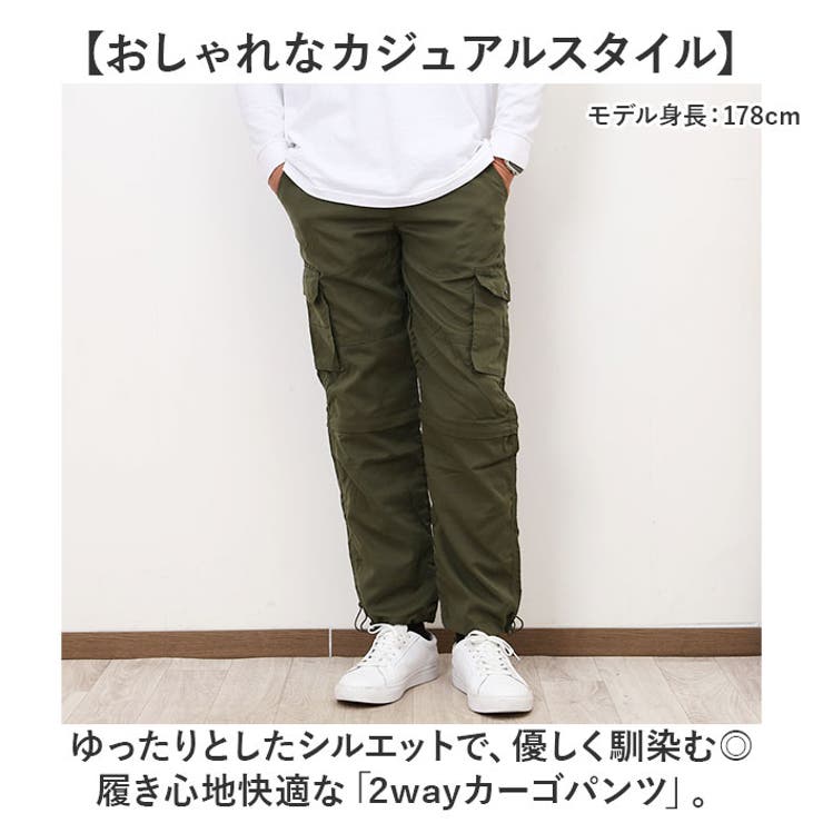 カーゴパンツ