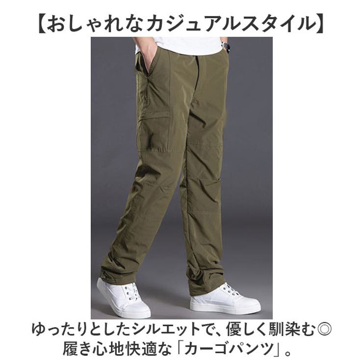 カーゴパンツ
