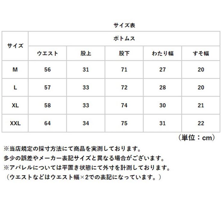 カーゴパンツ