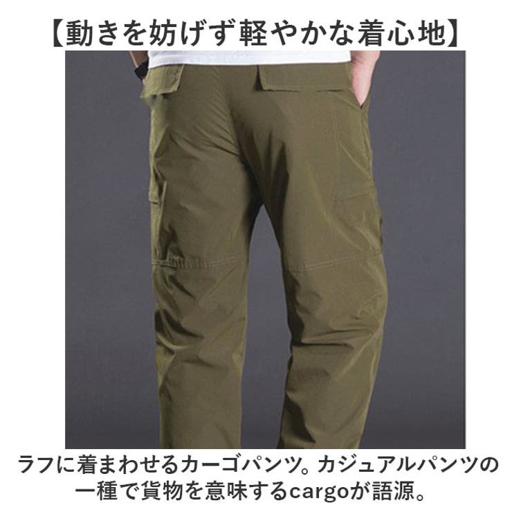 カーゴパンツ