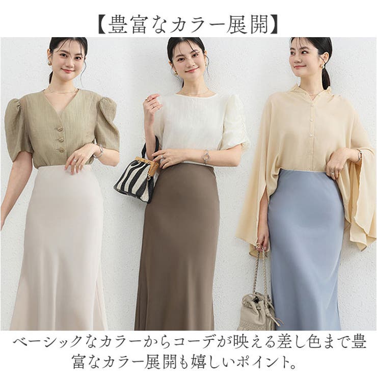 ロング スカート フィッシュテール おしゃれ | BACKYARD FAMILY | 詳細画像12 