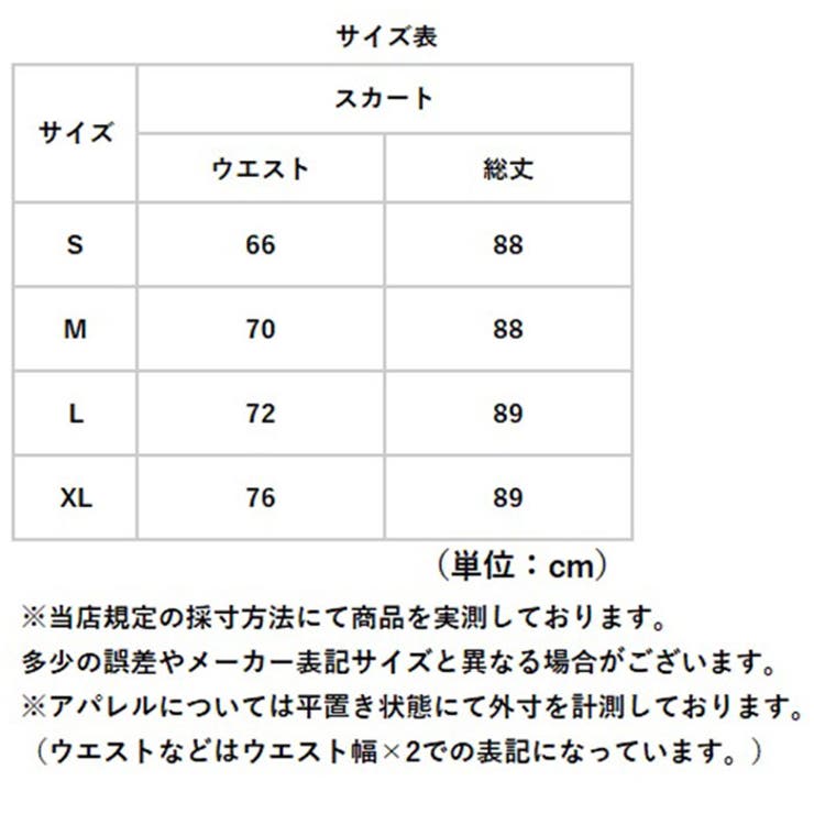 ロング スカート フィッシュテール おしゃれ | BACKYARD FAMILY | 詳細画像13 