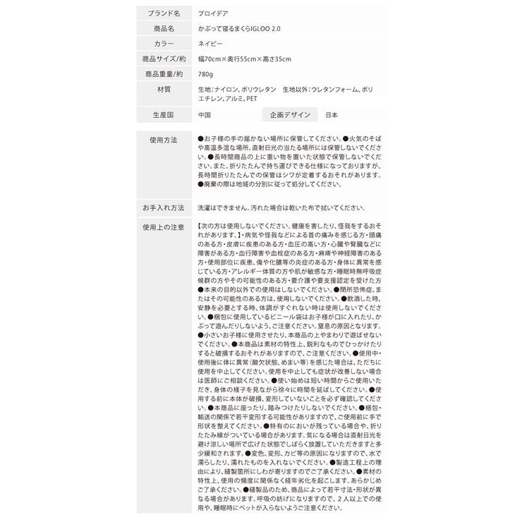 枕