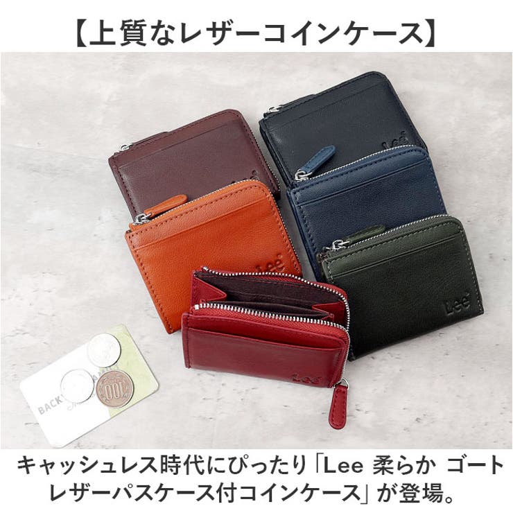 Lee 柔らか ゴートレザーパスケース付コインケース | BACKYARD FAMILY | 詳細画像2 