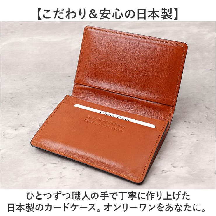 【SKY】コードバン＆栃木レザー　カードケース＆ストラップ 楽天市場】【5%offクーポン】【名入れ 可能】栃木レザー id