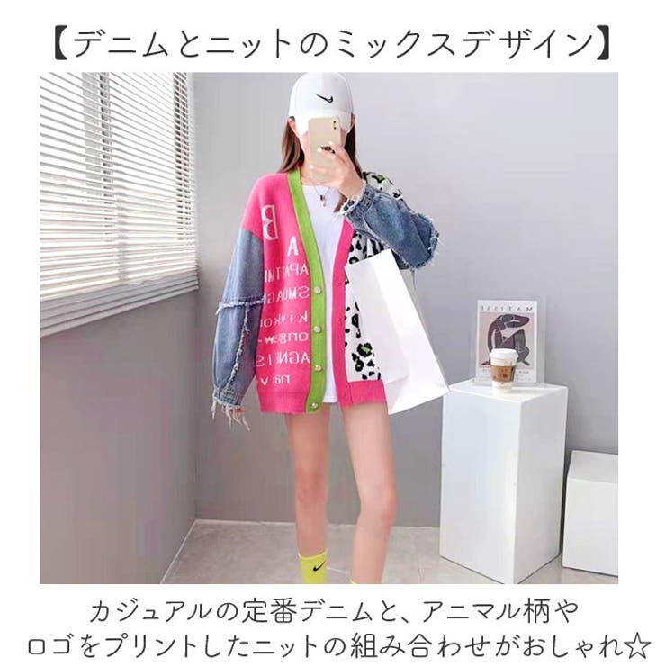 デニム＆ニット カーディガン アニマル柄 | BACKYARD FAMILY | 詳細画像3 