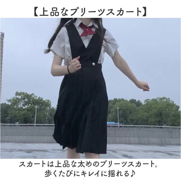 ジャンパースカート