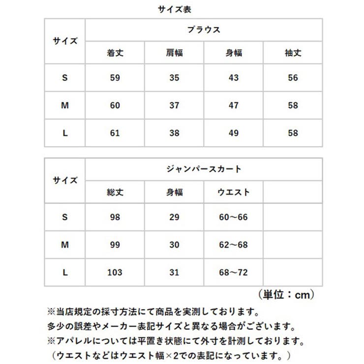 ジャンパースカート フォーマル 4点セット | BACKYARD FAMILY | 詳細画像19 