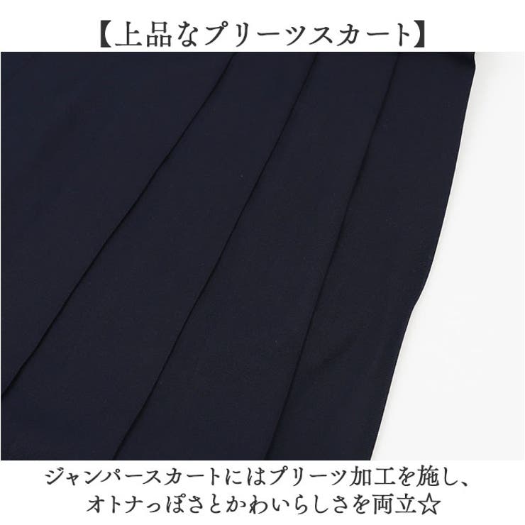 ジャンパースカート フォーマル 4点セット[品番：BCYW0034545