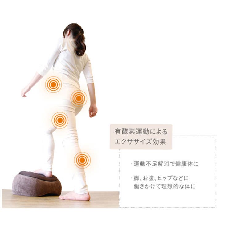 踏み台昇降