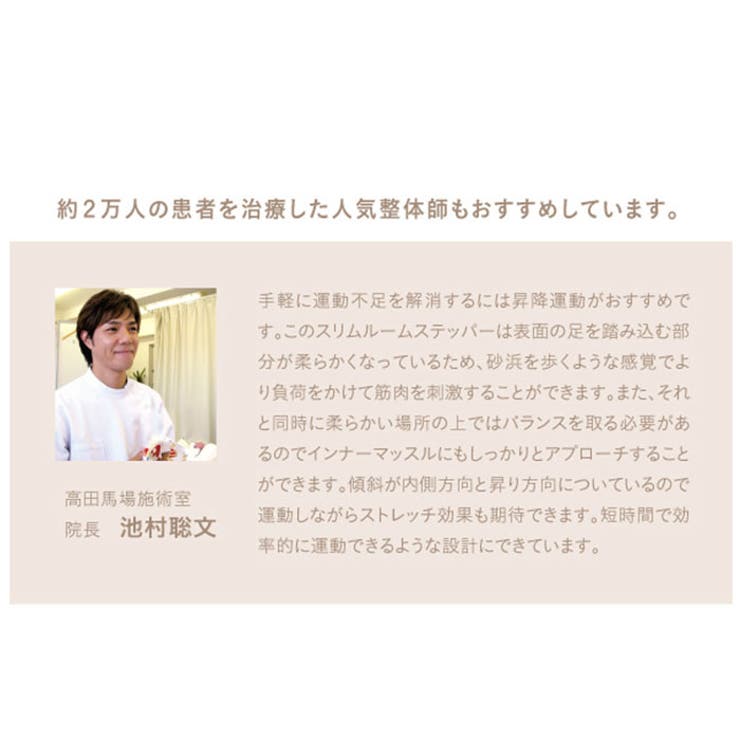 踏み台昇降