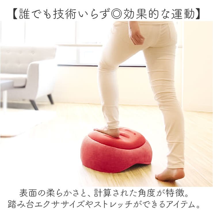 踏み台昇降