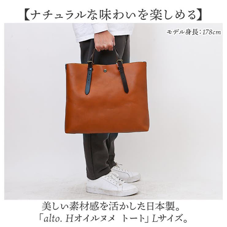 alto. Hオイルヌメ トートL[品番：BCYW0034731]｜BACKYARD FAMILY  