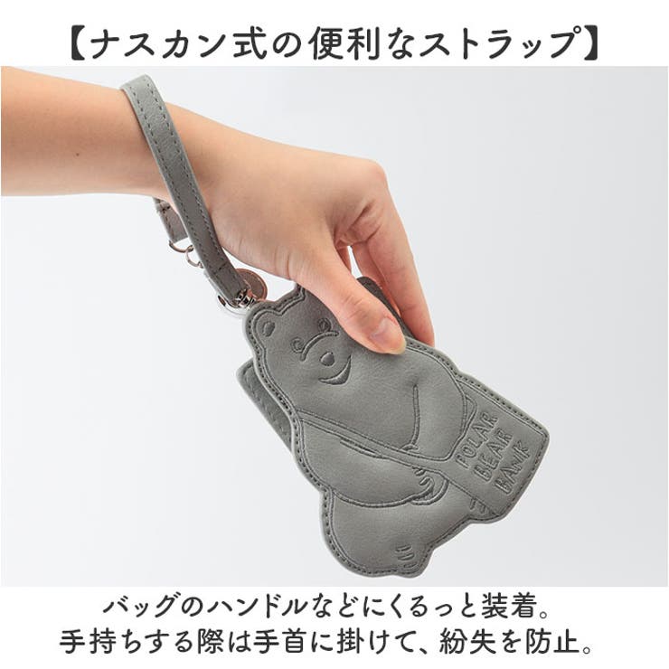 ポーラーベアバンク