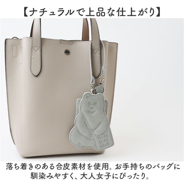 ポーラーベアバンク