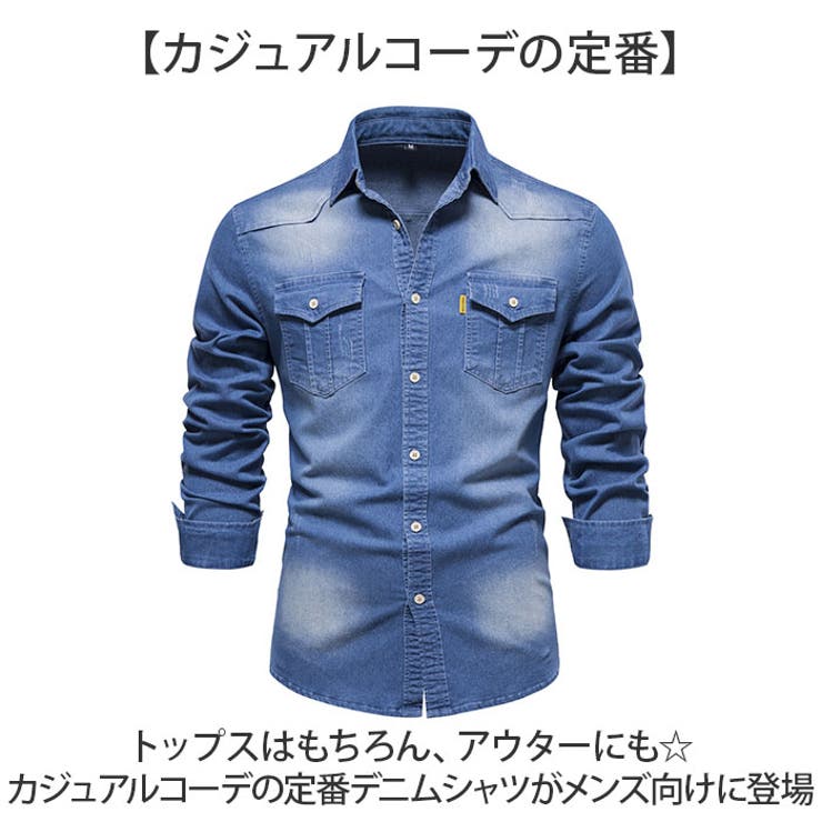 デニムシャツ メンズ 長袖[品番：BCYW0035635]｜BACKYARD FAMILY