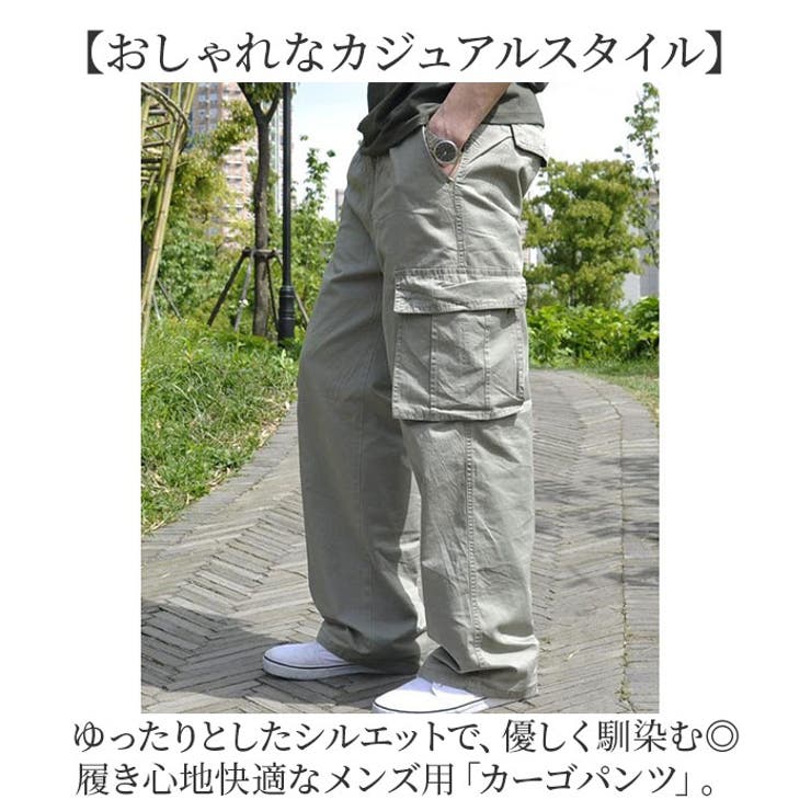 カーゴパンツ