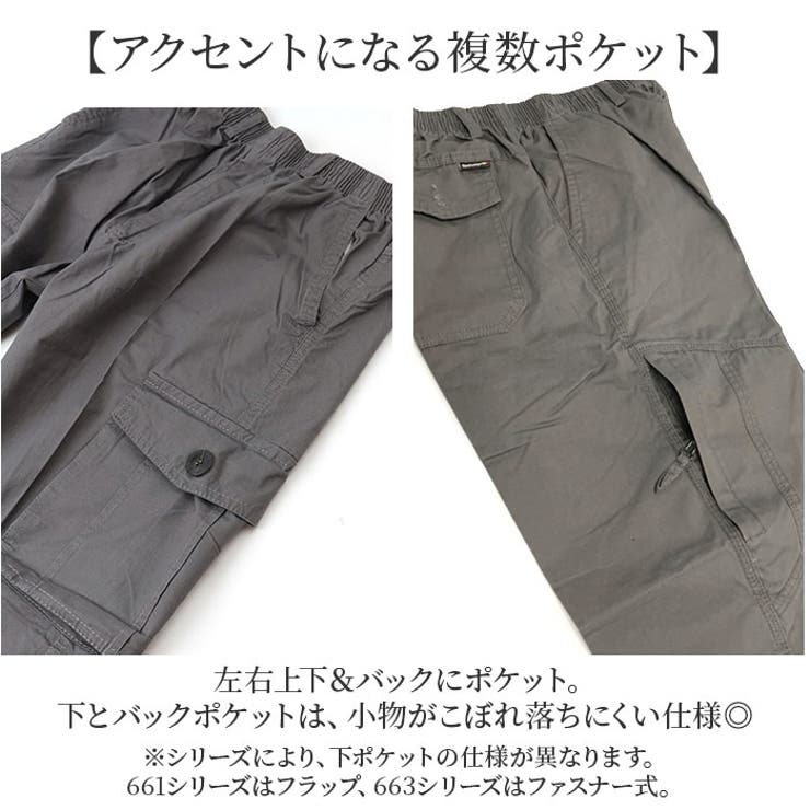 カーゴパンツ