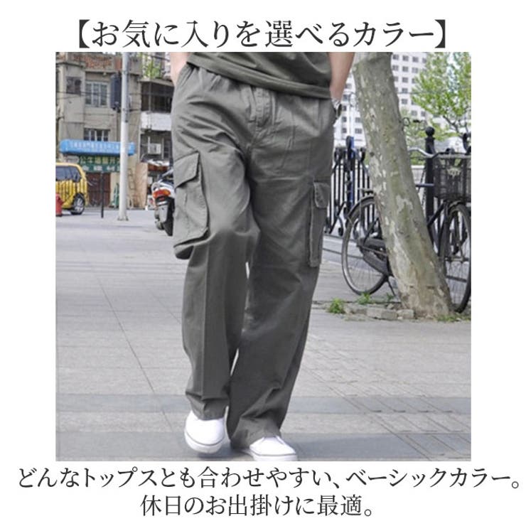 カーゴパンツ