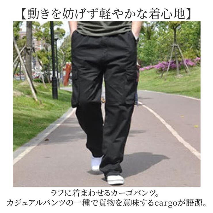 カーゴパンツ
