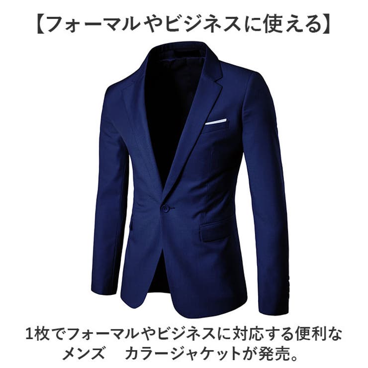 ビジネスジャケット