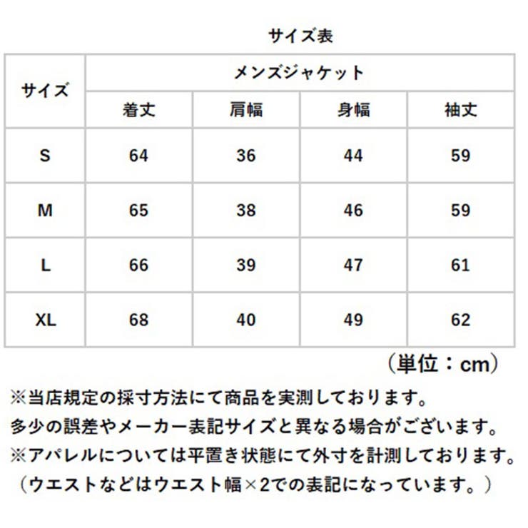 ビジネスジャケット