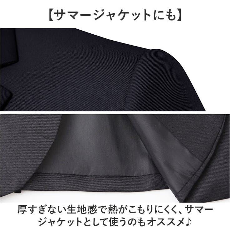 ビジネスジャケット