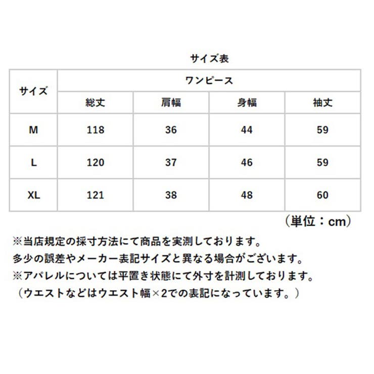 ワンピース