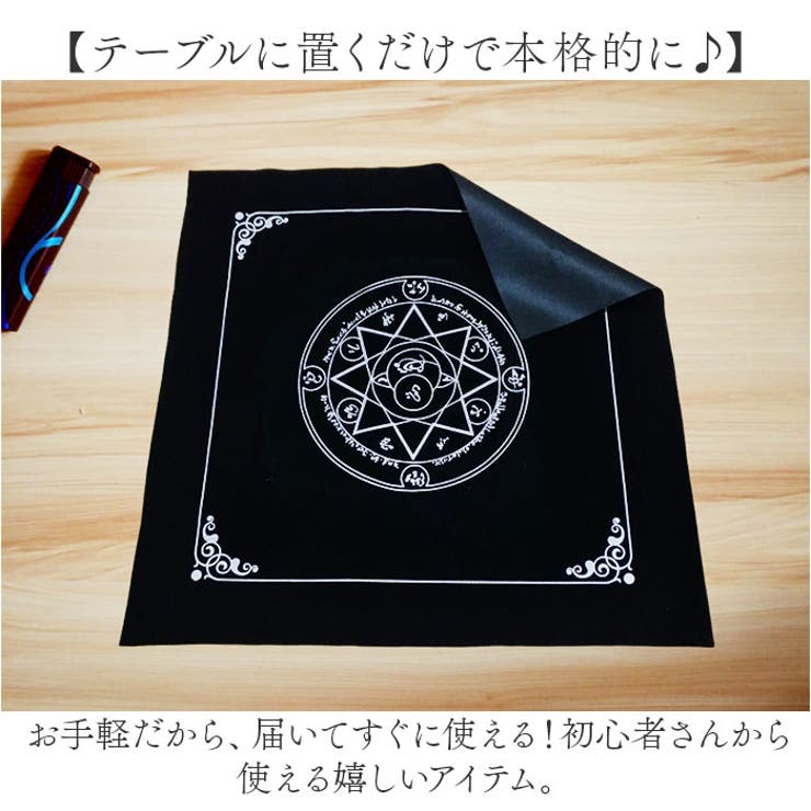タロットクロス[品番：BCYW0034981]｜BACKYARD FAMILY（バックヤード