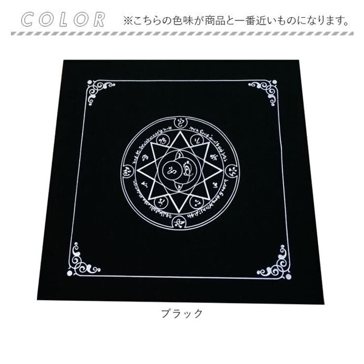 タロットクロス[品番：BCYW0034981]｜BACKYARD FAMILY（バックヤード