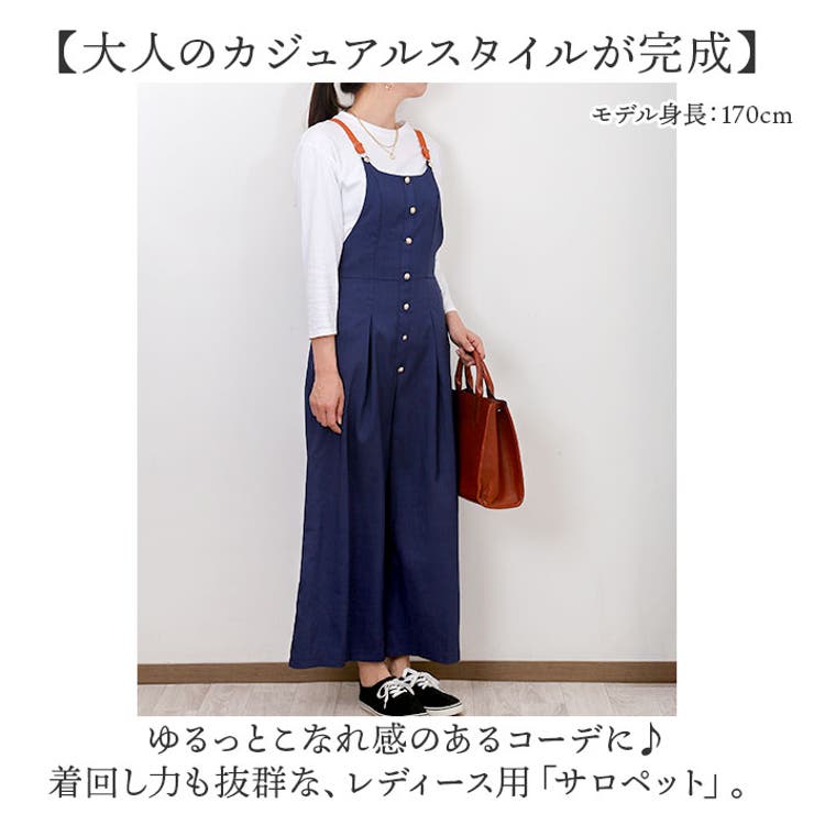 サロペット