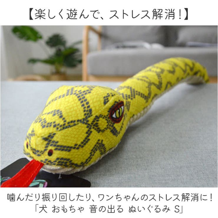 犬 おもちゃ 音の出る ぬいぐるみ S | BACKYARD FAMILY | 詳細画像2 