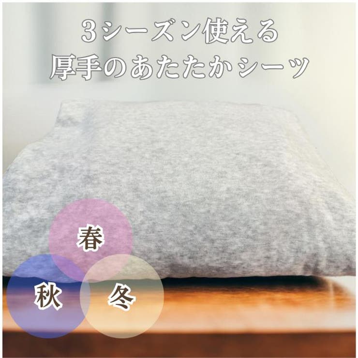 綿混のびのびボックスシーツ ベロア風 杢グレー セミダブル | BACKYARD FAMILY | 詳細画像11 