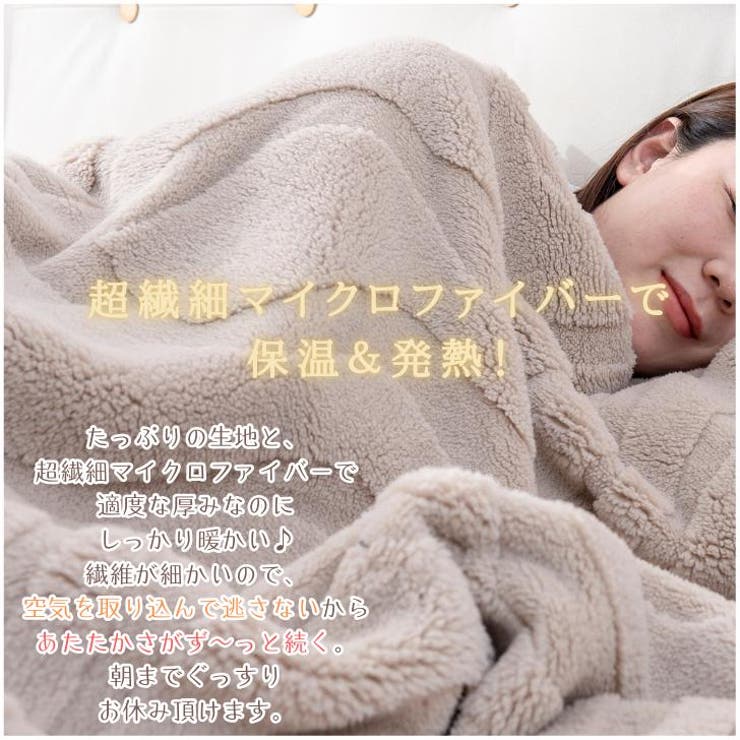 プレミアムマイクロファイバー 立体模様毛布 シングル[品番 プレミアムマイクロファイバー 立体模様毛布 シングル[品番