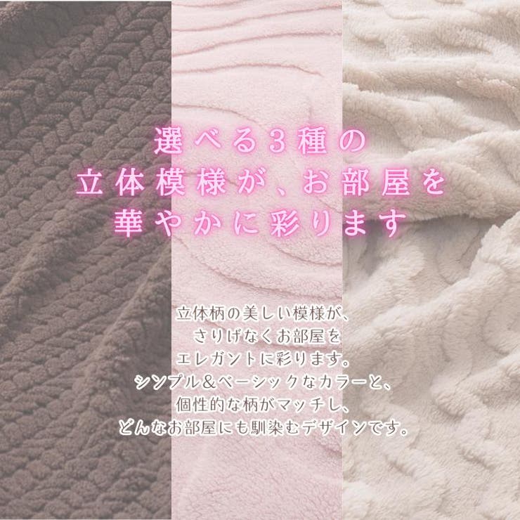 プレミアムマイクロファイバー 立体模様毛布 シングル | BACKYARD FAMILY | 詳細画像7 