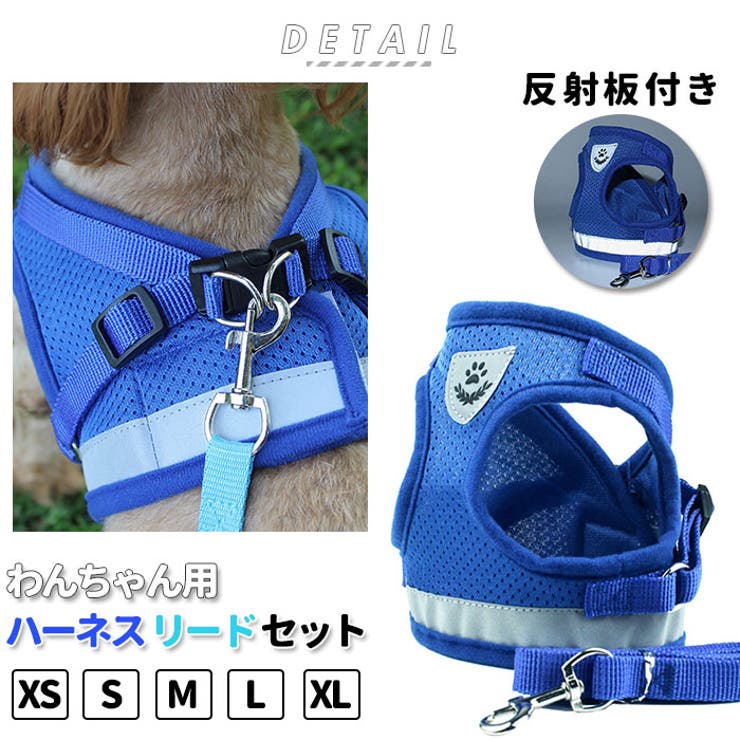 bl884 ハーネス リード セット ペット用品 | BACKYARD FAMILY | 詳細画像2 