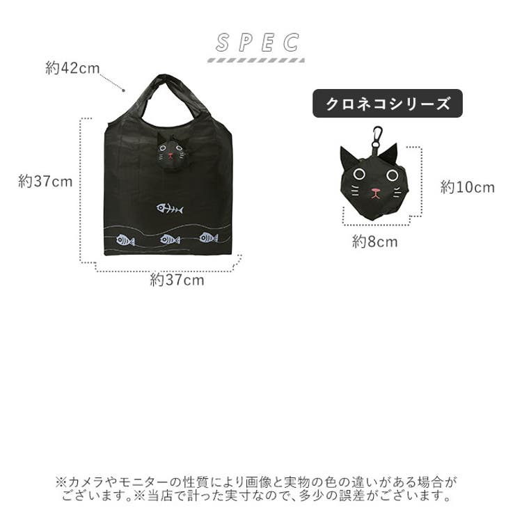 エコバッグ