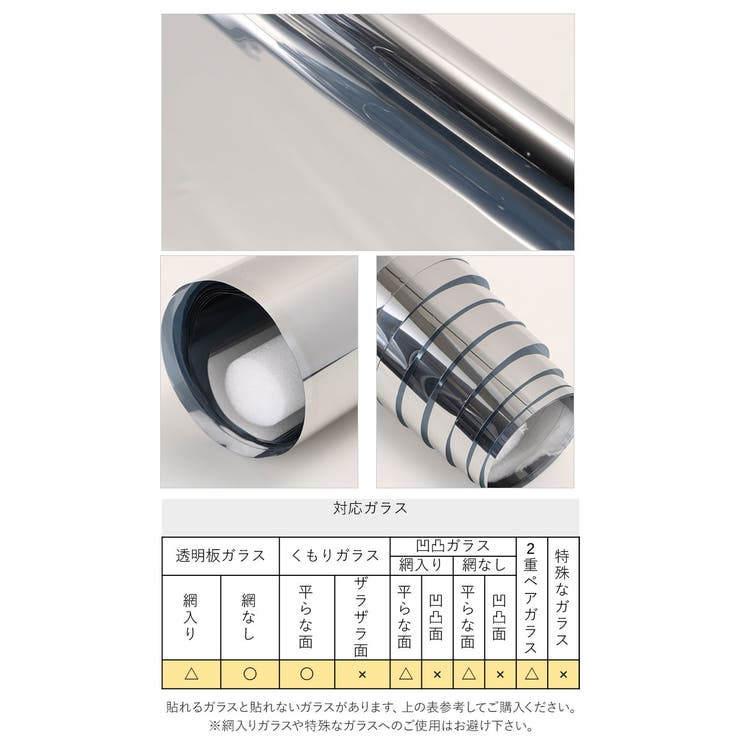 glassgrm マジックミラー フィルム 90×200CM | BACKYARD FAMILY | 詳細画像8 