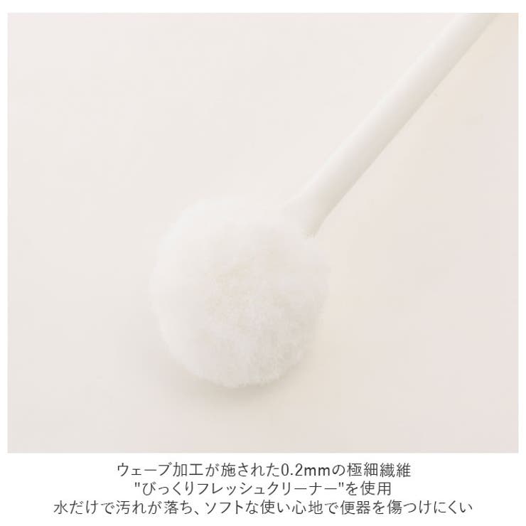 float フロート トイレクリーナー ケース付き[品番：BCYW0006717]｜BACKYARD  FAMILY（バックヤードファミリー）のファッション通販｜SHOPLIST（ショップリスト）