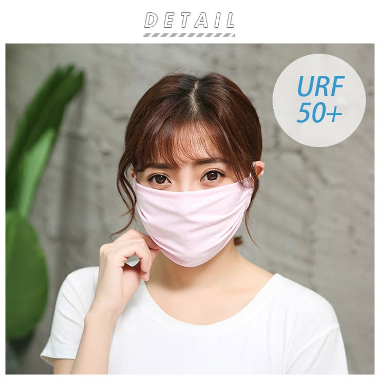 xtkz5 uvカット マスク[品番：BCYW0006835]｜BACKYARD FAMILY（バック