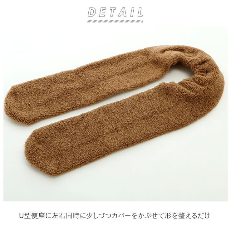 ヨコズナ カラーショップ便座カバー U型 | BACKYARD FAMILY | 詳細画像2 