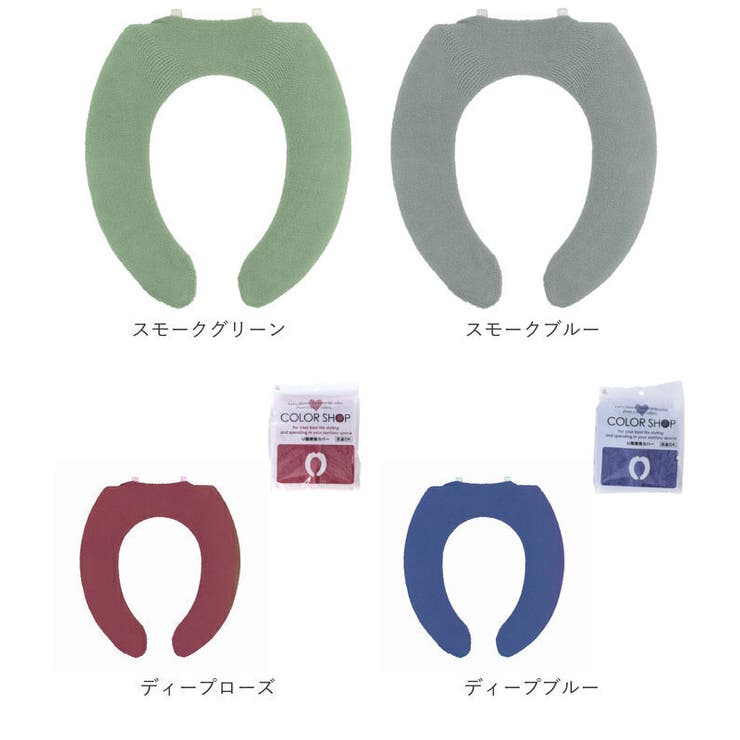 ヨコズナ カラーショップ便座カバー U型 | BACKYARD FAMILY | 詳細画像11 