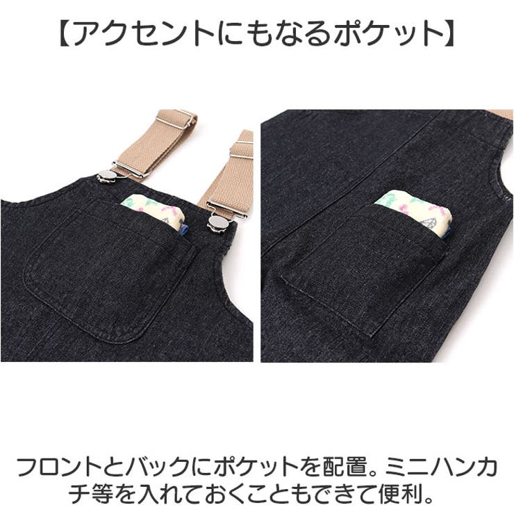 サロペット