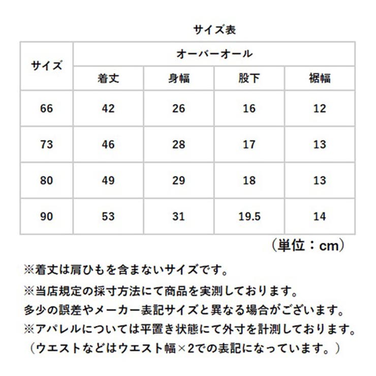 サロペット