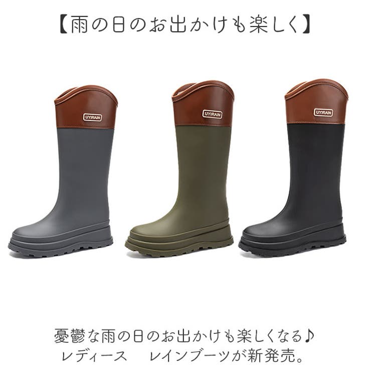 レインブーツ